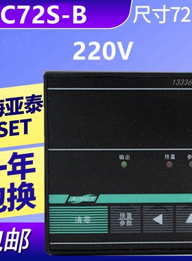 上海亚泰仪表有限公司JC72S-B计数器JC72S现货JC72S-A