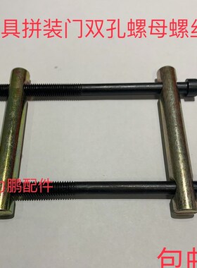 五金配件家具拼装门连接件双孔螺母螺丝套装杯头螺丝帽黑色紧固件