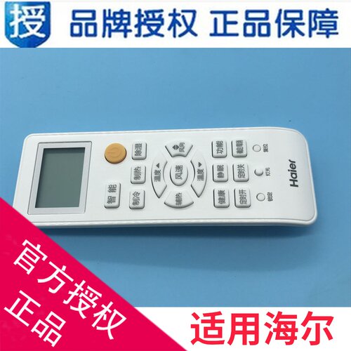 适用海尔空调H47遥控器H13/0010400785G/0010400785J/0010401715L