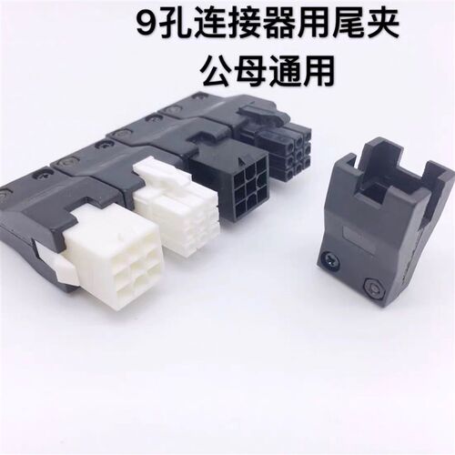 AMP 172161-1 172169-1 1-172169-1 1-172161-9连接器尾夹 线夹