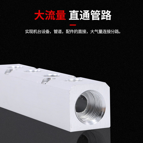 气路分配器多管路空压机分气块气源分气排气管分流排气动快速接头