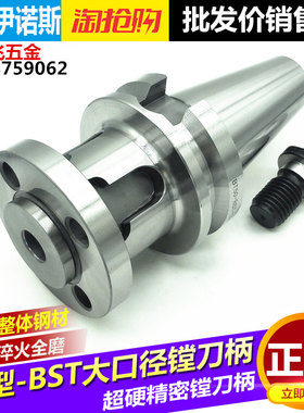 台湾高精BT40  BT50-BST-100/150/200/250L双刃粗镗刀柄 镗孔刀杆