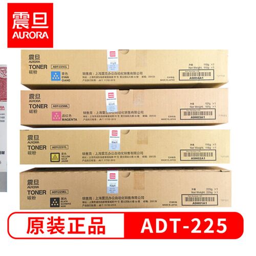 原装正品 AURORA/震旦 ADT-225KL 碳粉盒 ADC225 265 墨粉 粉盒