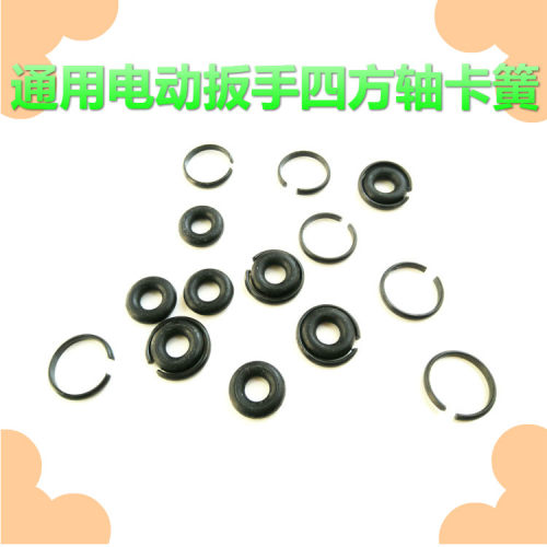 1/2电动扳手气动扳手卡簧胶圈弹簧圈皮圈四方轴卡簧皮圈卡环弹簧