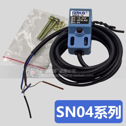 接近开关 SN04-N  2方形传感器 直流三线常开NPN NO NC 10-30V