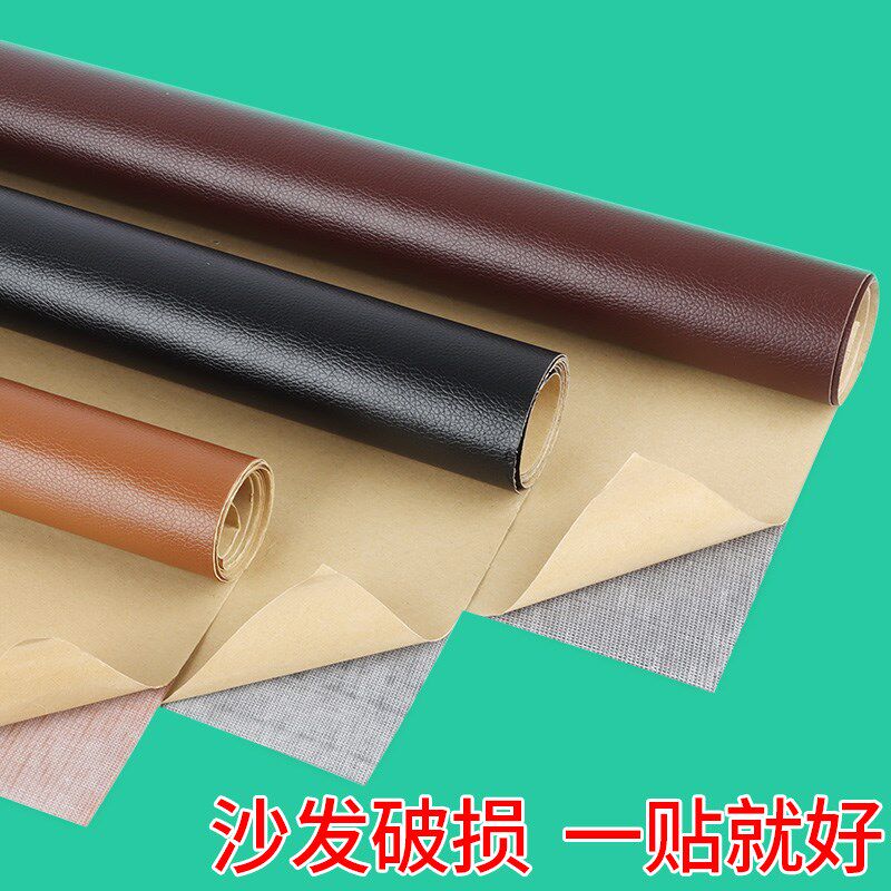自粘皮革汽车装饰防踢贴门板中控AB柱展柜沙发座椅修补贴皮掩盖裂