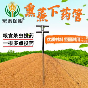 宏泰保粮杀虫下药管不锈钢投药管器材粮食熏蒸灭虫片剂下药管镀锌