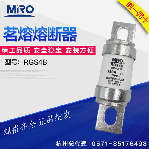 茗熔熔断器RGS4B 660GH 690V  300A 315A 快速 RGS4B