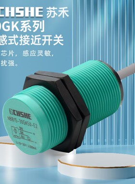 电感式接近开关NBB10 NBN15-30GK50-E2/E0圆柱直流三线常开传感器