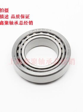 单列圆锥滚子轴承LM78349型号78310A尺寸 34.988X61.973X16.7mm