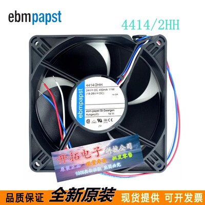 全新德国4414/2HH 原装进口风机 风扇 12CM 24V 11W 轴流风机