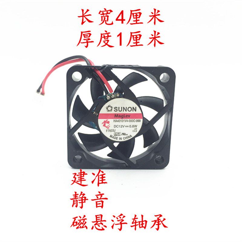 建准 4010 4厘米/CM 12V 南北桥 显卡 机箱主板 磁浮静音散热风扇