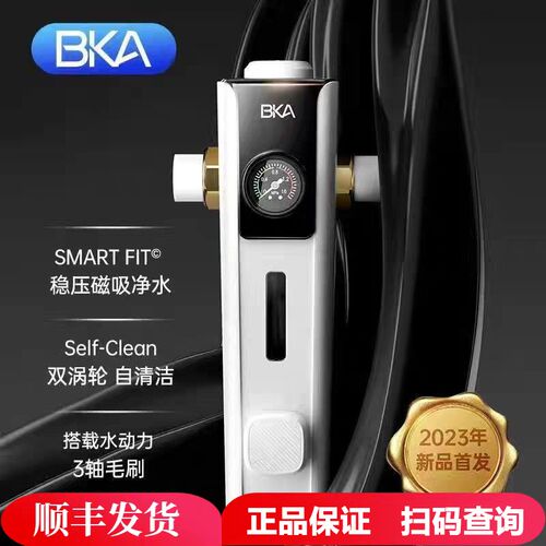 BKA前置d过滤器S10WPro万向型家用反冲洗全屋中央净水器大流量
