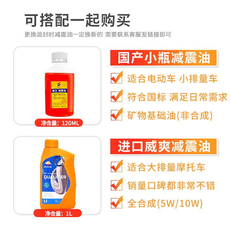 适用于赛科龙fRG3摩托车前减震油封前避震油封前减震器油封防尘盖