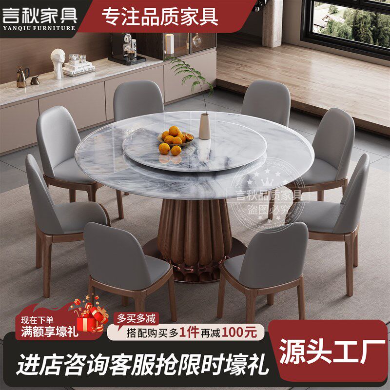 实木岩板餐桌椅组合现代简约家用小户型圆形饭P桌电磁炉轻奢大圆
