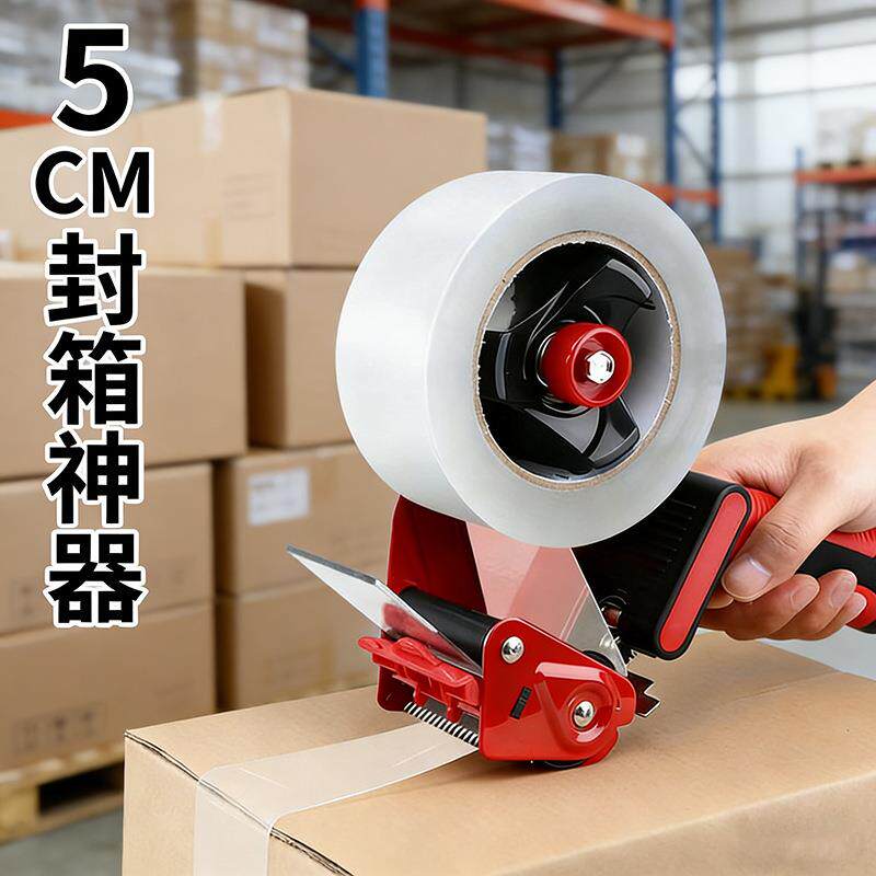 2带英寸手柄Tweed式胶带切割器M5C金属胶机打包器胶带座递打包封