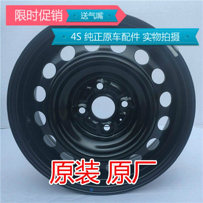 15寸起亚Kg2悦纳瑞纳嘉年华利亚纳威驰致享致炫雅力士铁轮毂钢圈