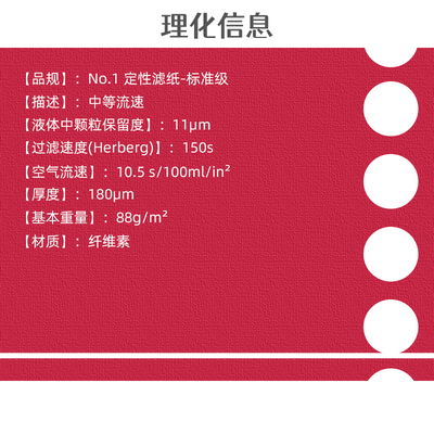 whatman1号定性滤纸1001-025/047/055/070 /917 11um圆形实验室