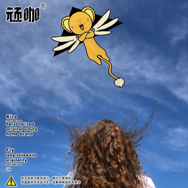 风筝二次元魔卡少女樱魔法棒风筝女孩子风筝风筝大人搞笑宝宝风筝