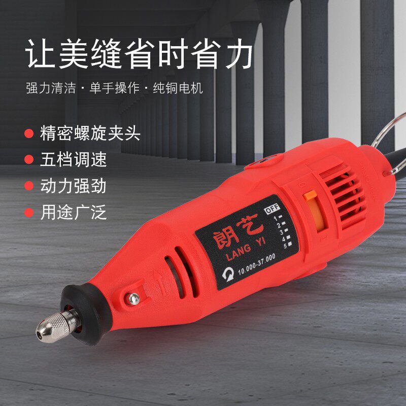 地砖美缝电动清缝机开槽专用电动清缝锥美缝剂施工工具勾缝抠缝