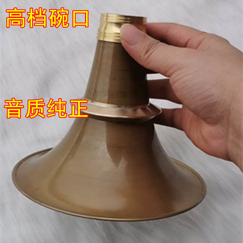 唢呐喇叭口广西广东加厚无缝唢呐碗纯铜碗口唢呐配件大号民间唢呐