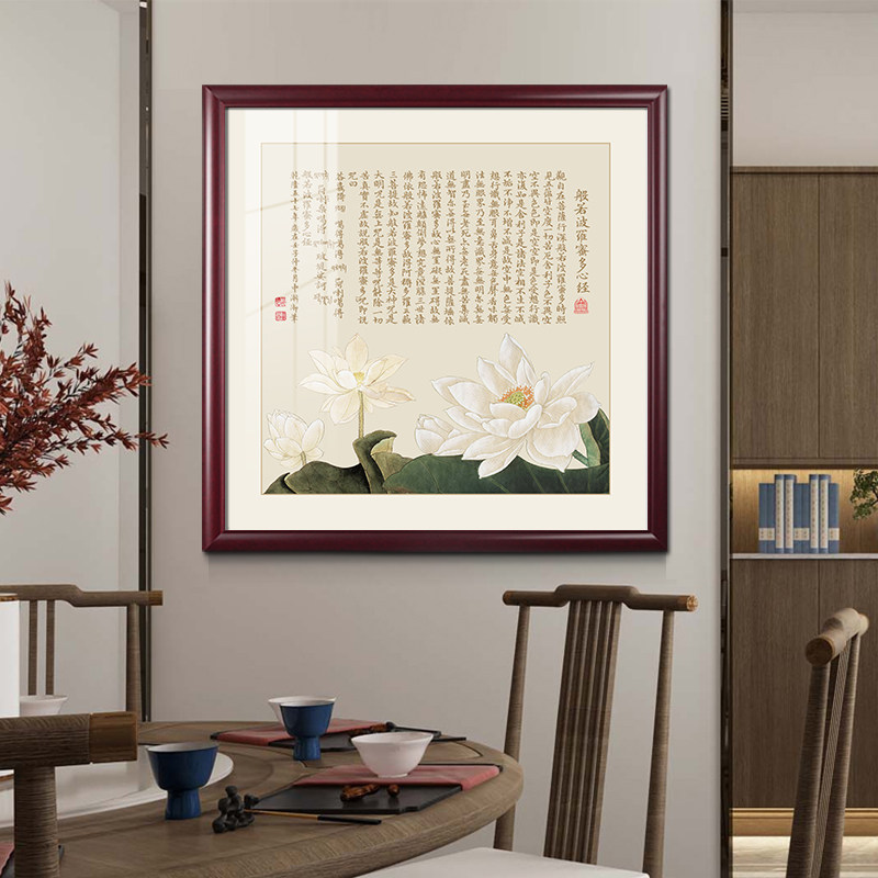 入户玄关画般若波罗蜜多心经字画中式客厅装饰画茶室斗方禅意挂画