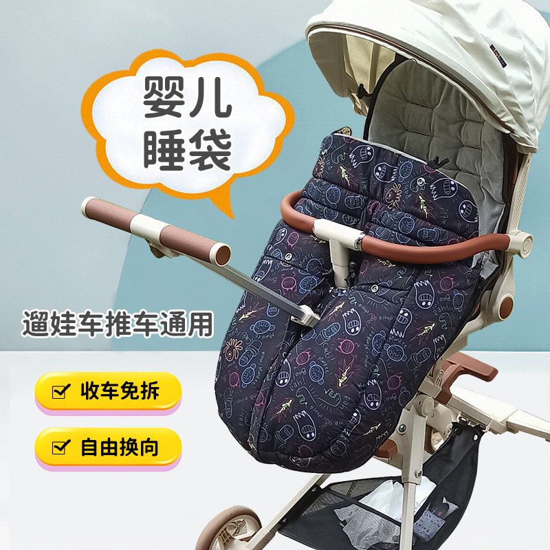 遛娃神器睡袋脚套婴儿车保暧防风罩秋冬季加厚宝宝推车挡风被通用