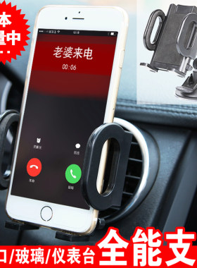 车载手机支架汽车上用出风口吸盘式手机座导航仪多功能通用