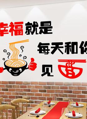 创义大利面馆饭店墙面装饰墙贴小吃店拉面饭厅广告海报文字布置贴
