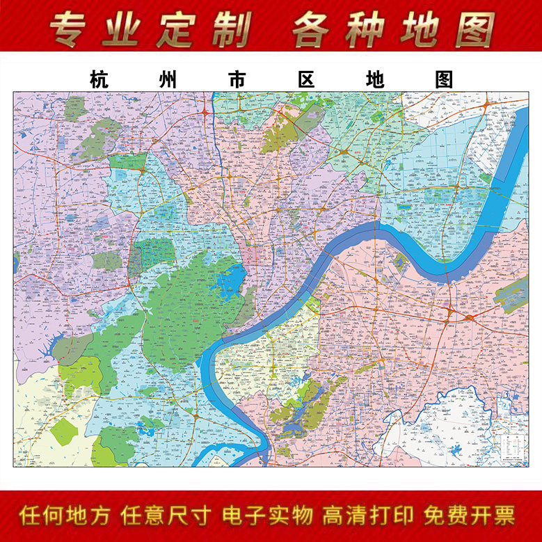 2025新款杭州市区地图办公室挂图高清防水墙壁贴超大装饰画定制