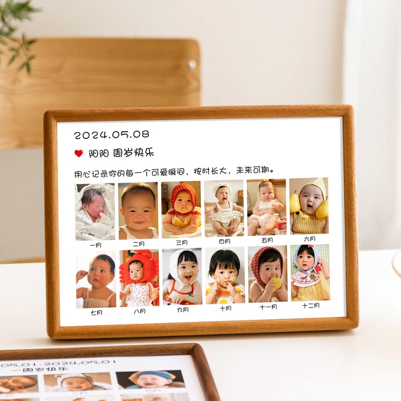 宝宝一周岁成长纪念实木相框新出生婴儿12个月定制diy洗照片摆台