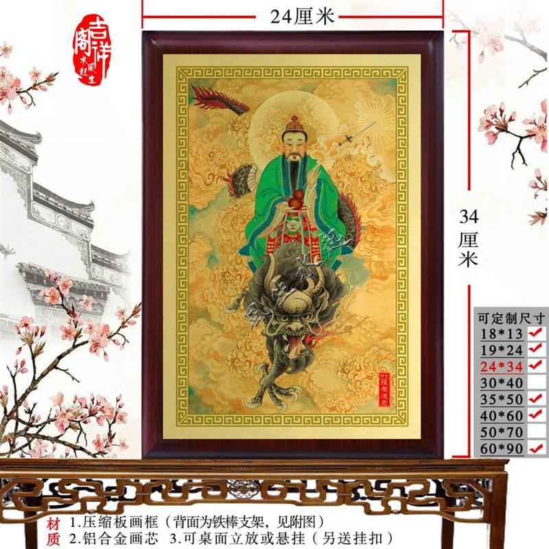 陆压道君神像摆件 金属画挂画定制 画像制作摆件