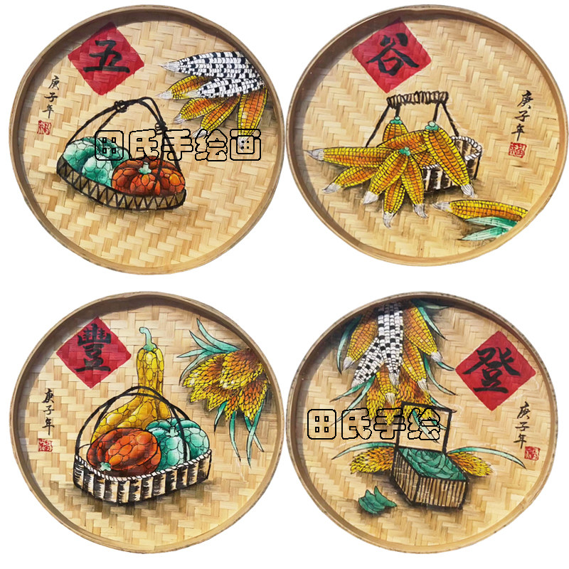 手绘簸箕画竹编制品墙壁挂件饭店农庄装饰农家乐墙面挂饰五谷丰登