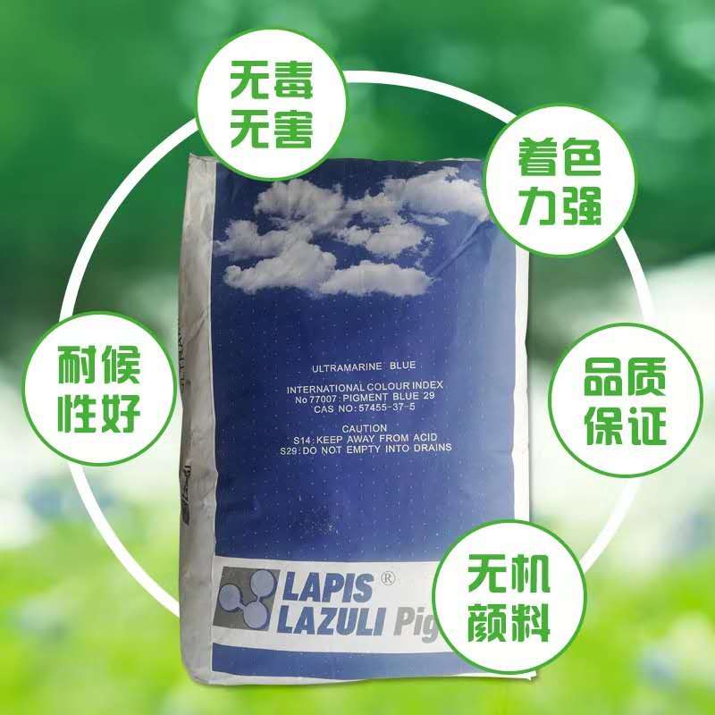 群青蓝463 462天蓝涂料腻子增白剂墙体广告彩绘丙烯颜料着色剂