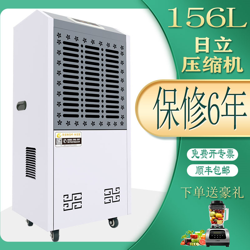 欧湿工业除湿机156D地下室抽湿器车间仓库配电室大功率防潮去湿机