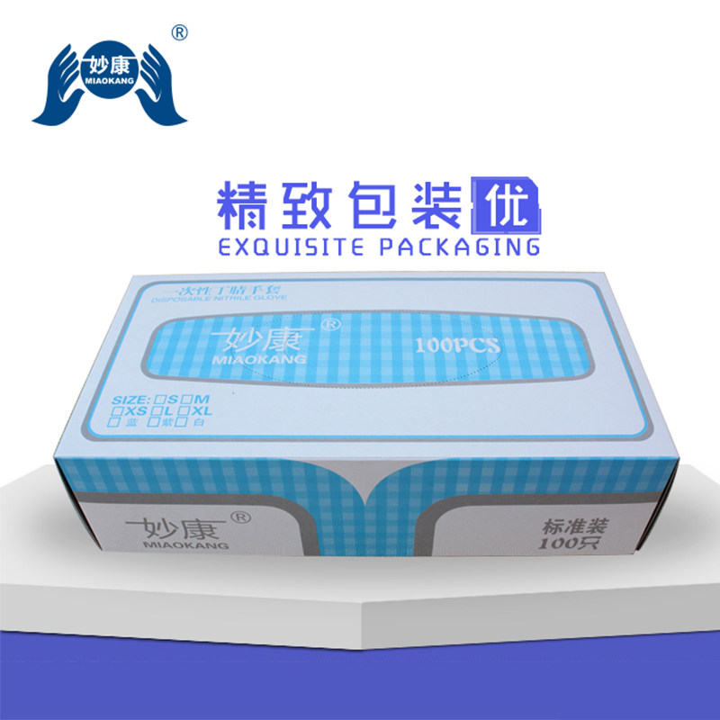 妙康一次性手套乳胶餐饮丁腈实验室橡胶食品防水油纹身女美容手套