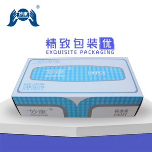 妙康一次性手套乳胶餐饮丁腈实验室橡胶食品防水油纹身女美容手套