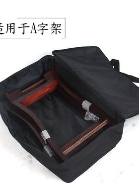敦煌古筝架包板式架A字古筝支架包可手提包 【敦煌专卖店】