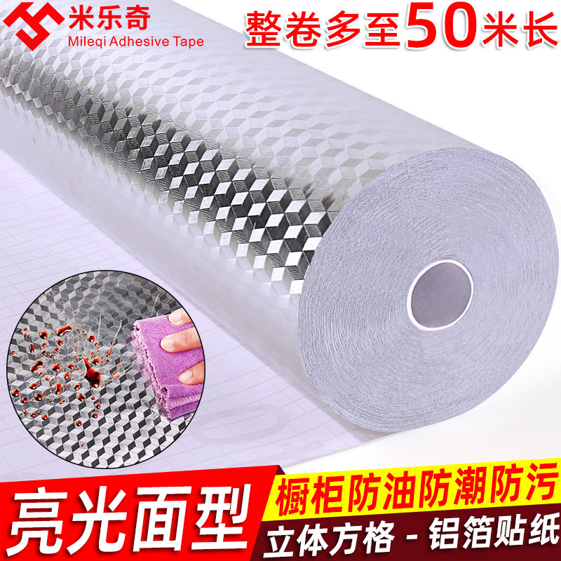 软膜天花吊顶灯具反光膜卡布灯箱LED广告均匀散光增亮反光纸 厨房图片