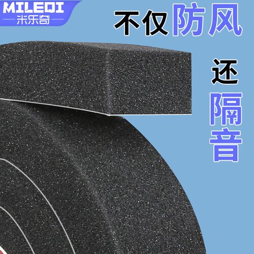 防盗门防撞静音条门窗缝隙挡风密封条秋冬季门缝防风隔音保暖胶条