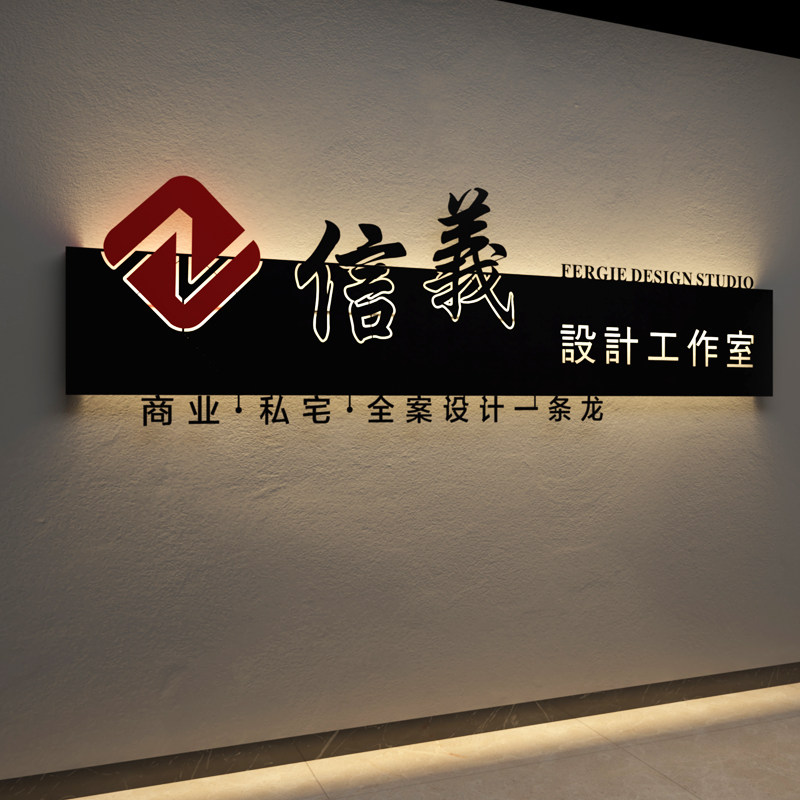 公司前台形象背景墙logo背发光字灯箱广告牌门牌户外招牌定制定做