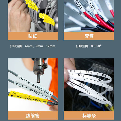 普贴P800/P900/PT1020线号机色带号码管打印机黑碳带PT-R80B/90B