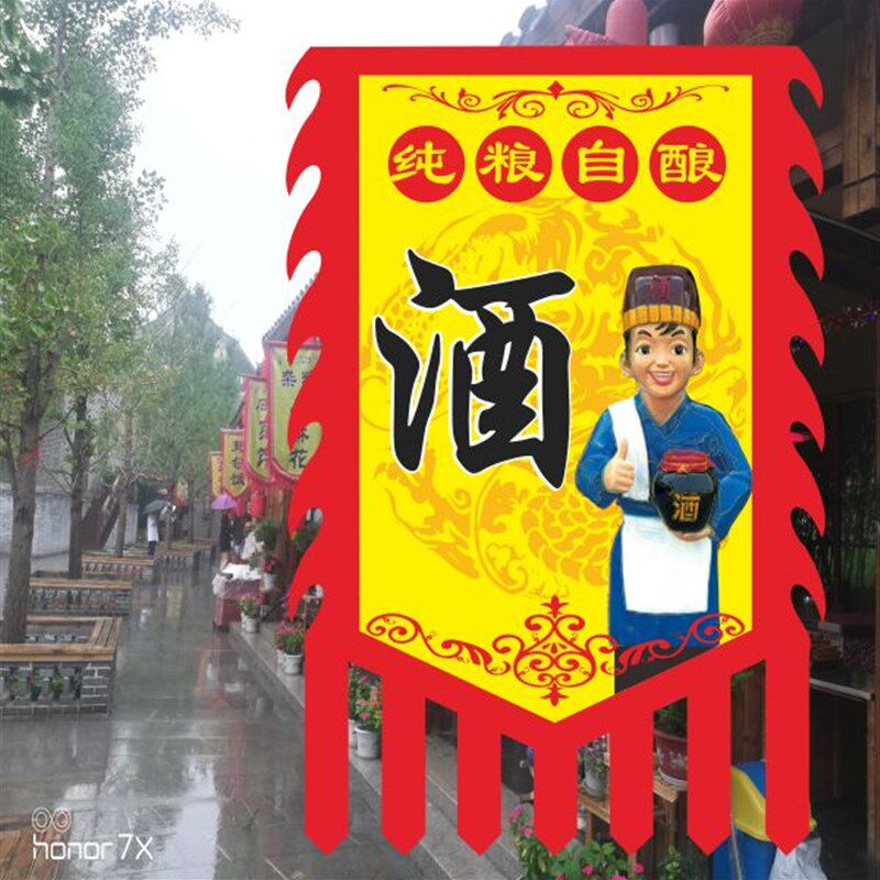 定制酒旗仿古旗酒幌子定做双面古代广告旗茶旗小吃旗锦旗招牌旗子