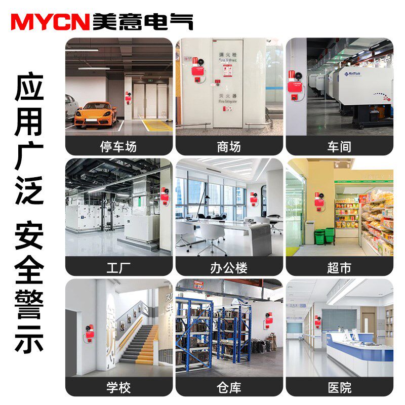 消防报警器一键工业声光警报器厂房火灾验厂逃生警铃手动应急电源