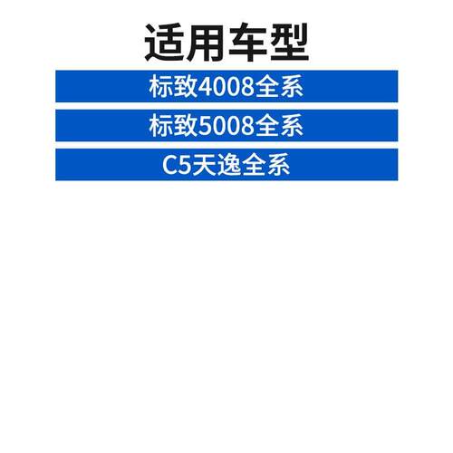 适配标致4008标志5008雪铁龙C5天逸球笼总成半轴球笼传动轴外球笼