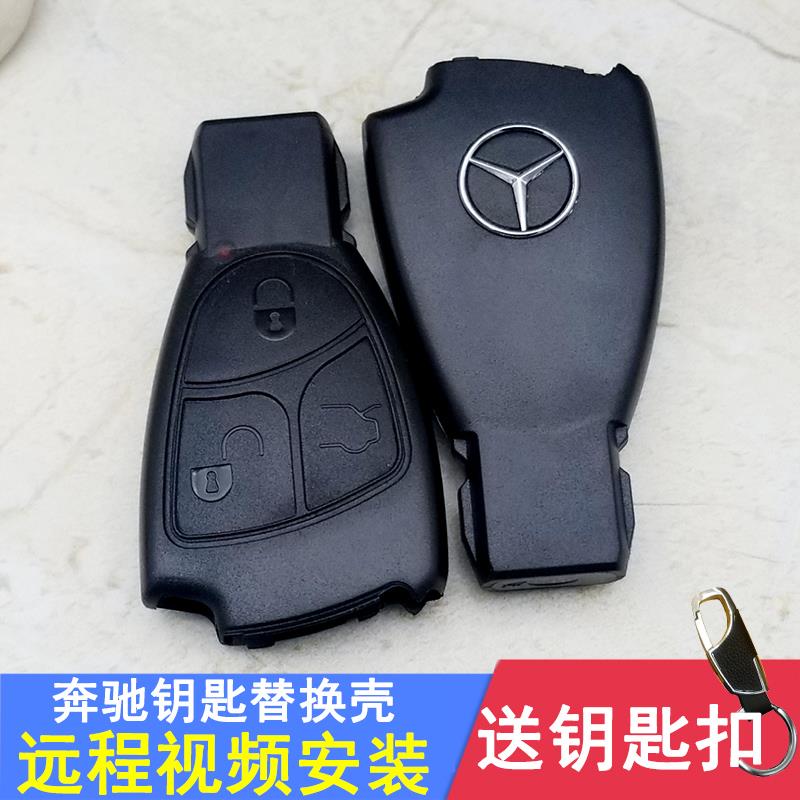 奔驰汽车钥匙外壳 W211 W202 W203 W210 W208 W220适用钥匙保护套