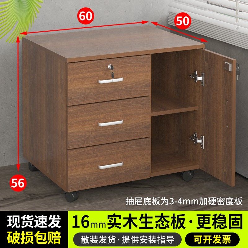 60cm加宽加大文件柜办公移动储物柜打印机放置柜带锁收纳柜抽屉柜