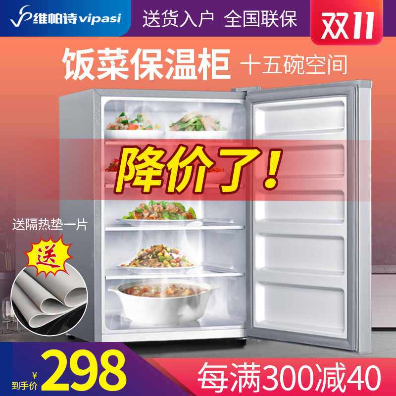 维帕诗饭菜保温柜家用小型冬天暖热菜热饭保温放菜箱加热神器厨房图片