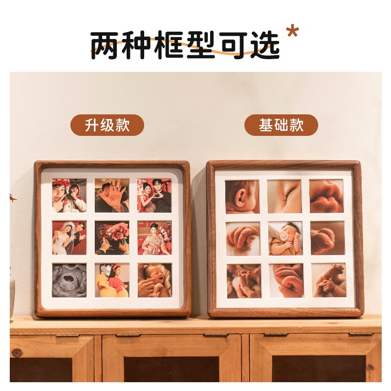 孕期纪念礼物九宫格实木相框四维b超宝宝出生百天照片定制diy摆台