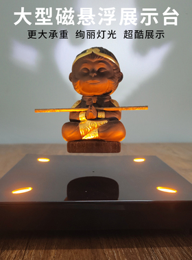 磁悬浮展示台发光自转工艺品商场橱窗鞋架悬空展示架摆件开业礼物